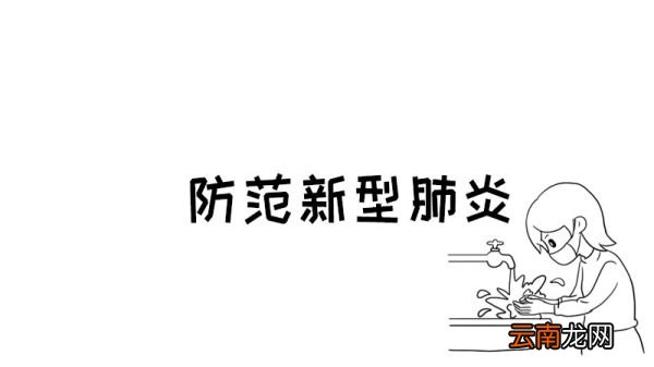 防范新型肺炎手抄报勤洗手怎么画