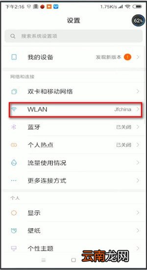 WiFi万能钥匙中查看密码具体操作流程