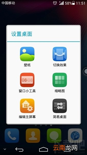 华为荣耀8流量监控怎么打开