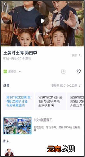 影视大全App中实现全屏具体操作方法