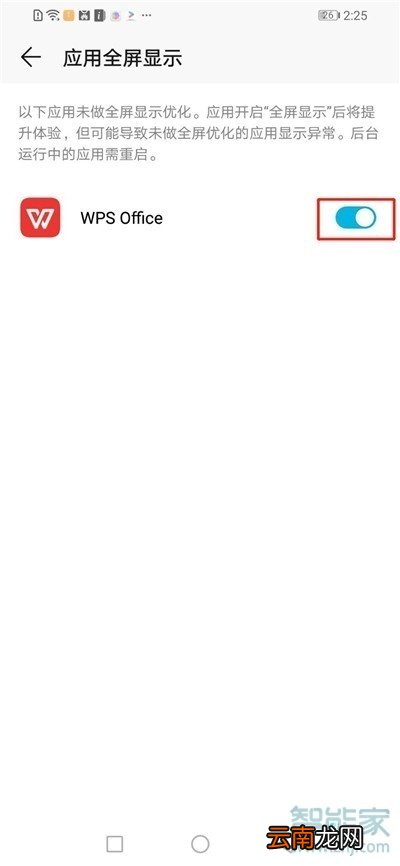 荣耀20s怎么关闭全屏显示