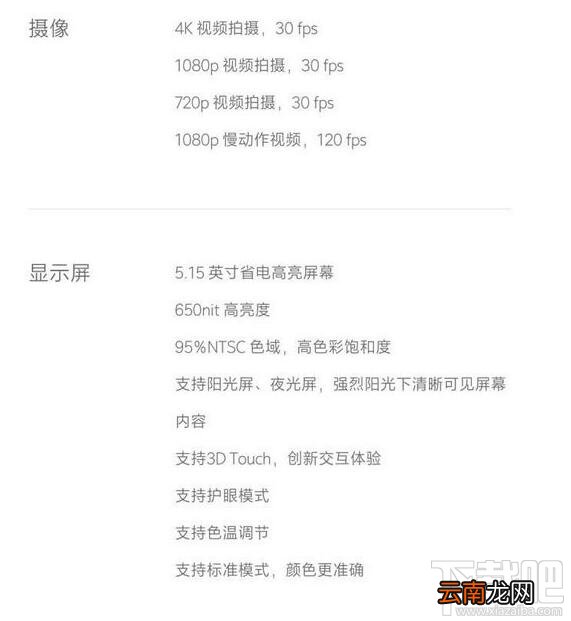 小米5s和小米note2哪个好 小米5s和小米note2区别对比