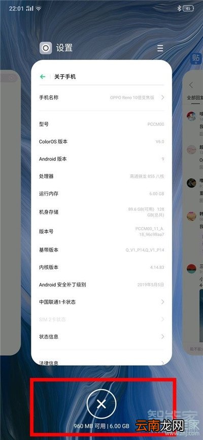 Reno Ace怎么查看手机剩余系统内存