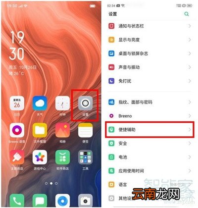 Reno Ace怎么设置抬手亮屏