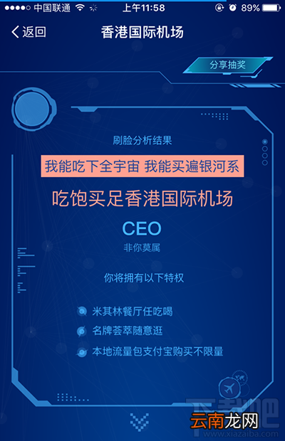 支付宝机场CEO是什么?支付宝机场CEO怎么玩?