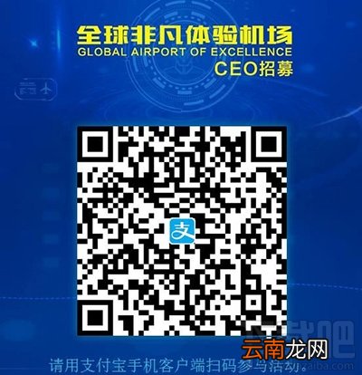 支付宝机场CEO是什么?支付宝机场CEO怎么玩?