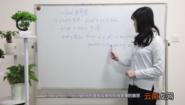 find的用法 find的用法有哪些