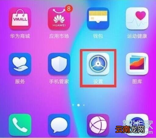 荣耀20s怎么开启通知亮屏提示