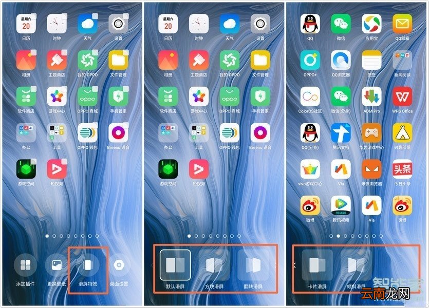 OPPO k5怎么添加桌面插件