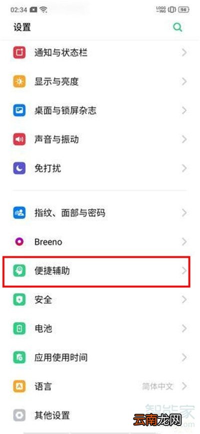 Reno Ace悬浮球怎么用