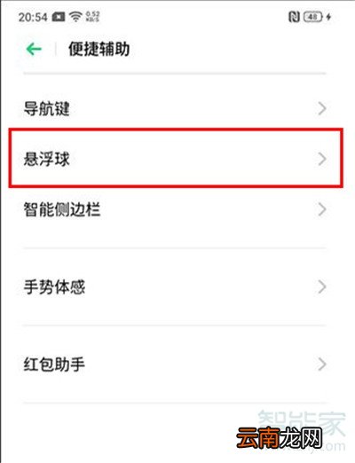Reno Ace悬浮球怎么用