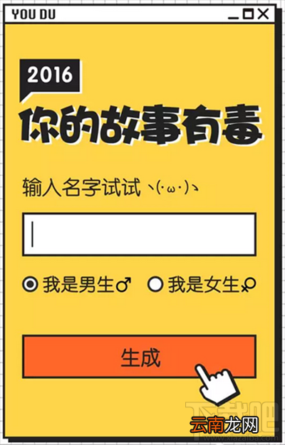微信朋友圈你的故事有毒怎么玩？