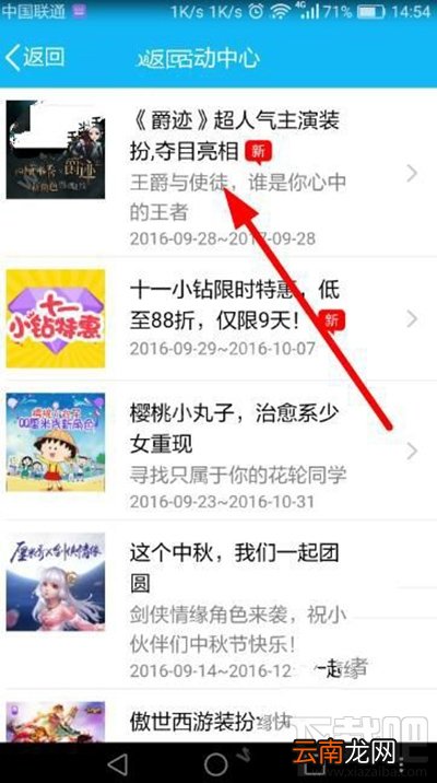 qq厘米秀怎么获取爵迹电影红包