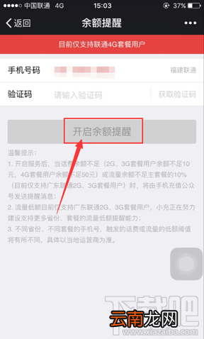微信手机余额变动提醒教程
