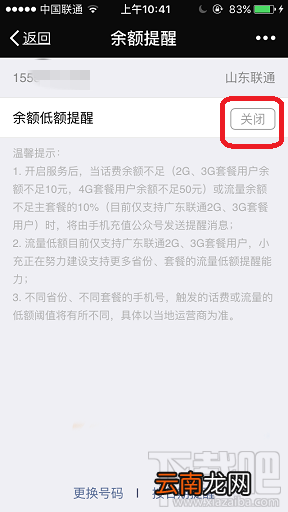 微信手机余额变动提醒教程