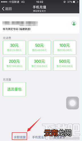 微信手机余额变动提醒教程