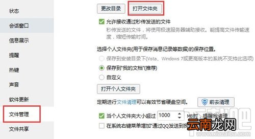 手机QQ查看被撤回图片教程