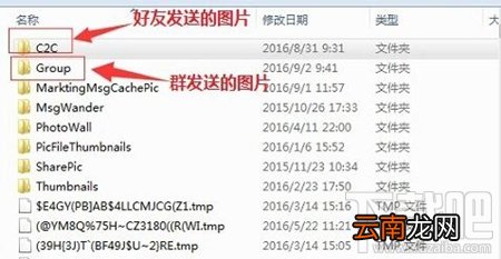 手机QQ查看被撤回图片教程