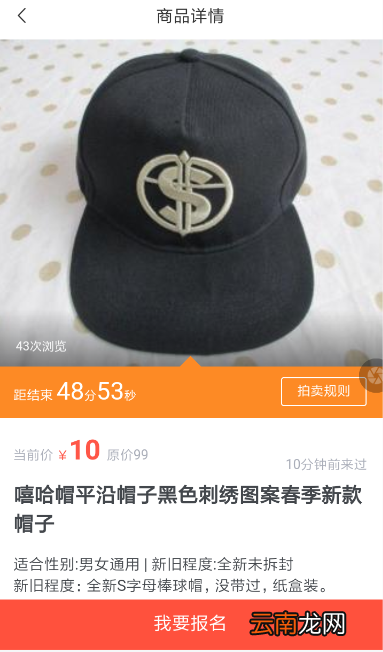 转转中参加竞拍具体操作方法