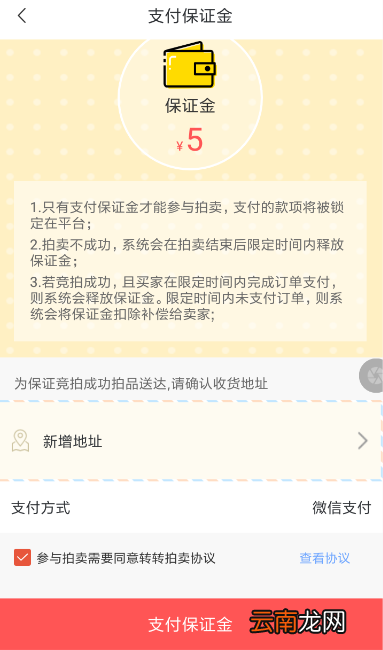 转转中参加竞拍具体操作方法
