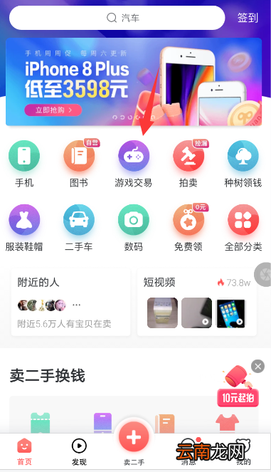 转转中租游戏号具体操作方法