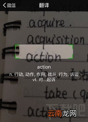 微信扫一扫英文翻译玩法介绍