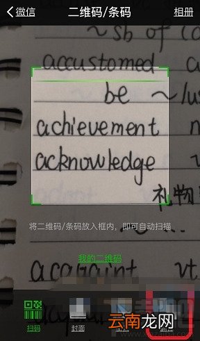 微信扫一扫英文翻译玩法介绍