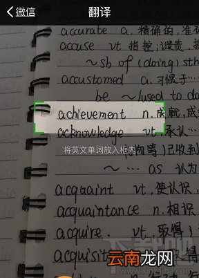 微信扫一扫英文翻译玩法介绍