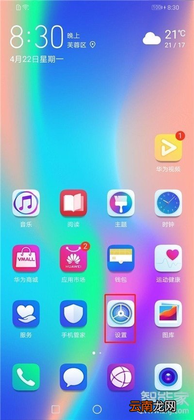 荣耀20s怎么设置指纹解锁
