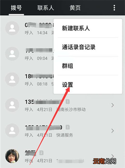 魅族note9中设置来单闪光灯具体操作方法