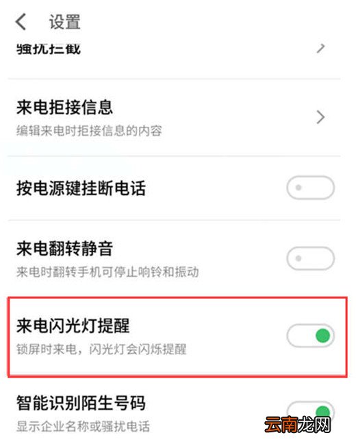 魅族note9中设置来单闪光灯具体操作方法