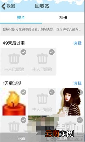 手机QQ照片回收站使用教程