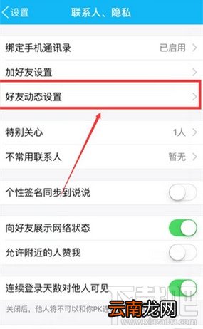 手机QQ照片回收站使用教程