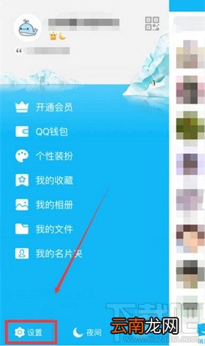手机QQ照片回收站使用教程