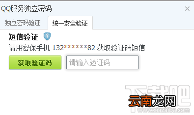 手机QQ照片回收站设置独立密码方法