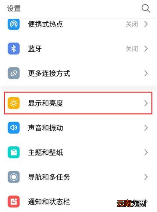 魅族note9中设置抬腕亮屏具体操作方法
