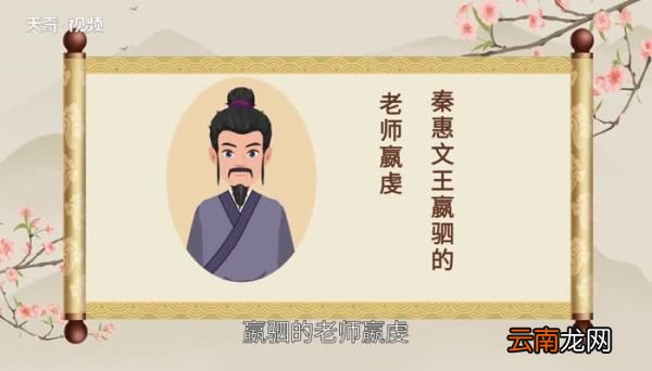 秦国被割鼻子的是谁 历史上秦国被割鼻子的是谁