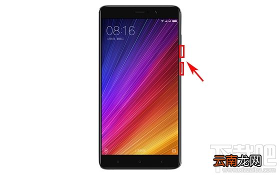小米5s Plus怎么截屏