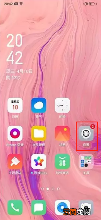 OPPO k5怎么设置息屏时钟