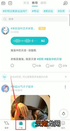 soul中成为密友详细操作步骤