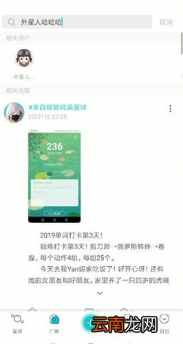 soul中成为密友详细操作步骤