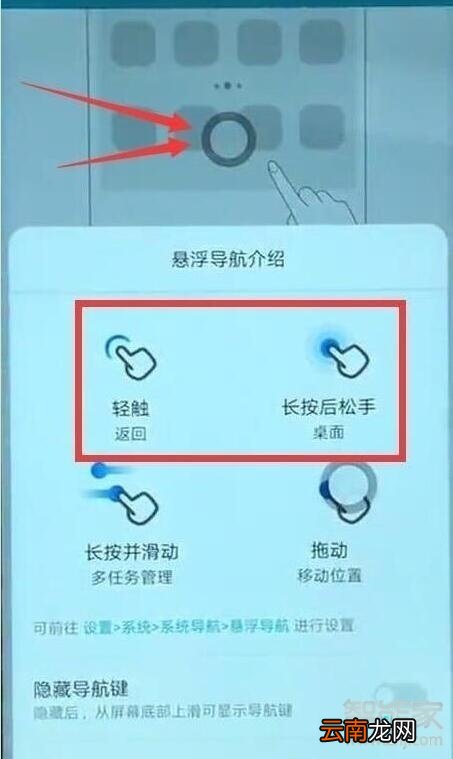 荣耀20s怎么返回
