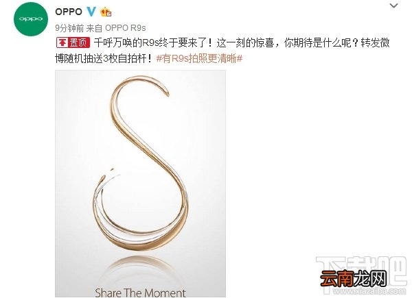 oppo r9s什么时候上市？oppo r9s价格多少？