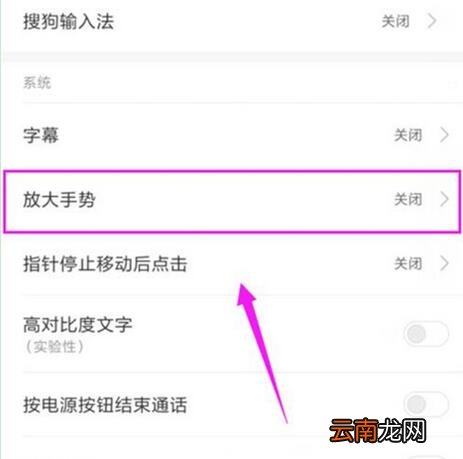 小米9se中打开放大手势功能具体操作流程