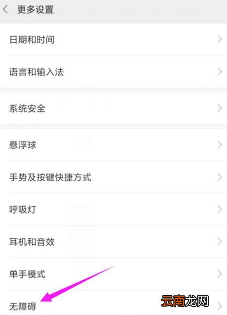 小米9se中打开放大手势功能具体操作流程