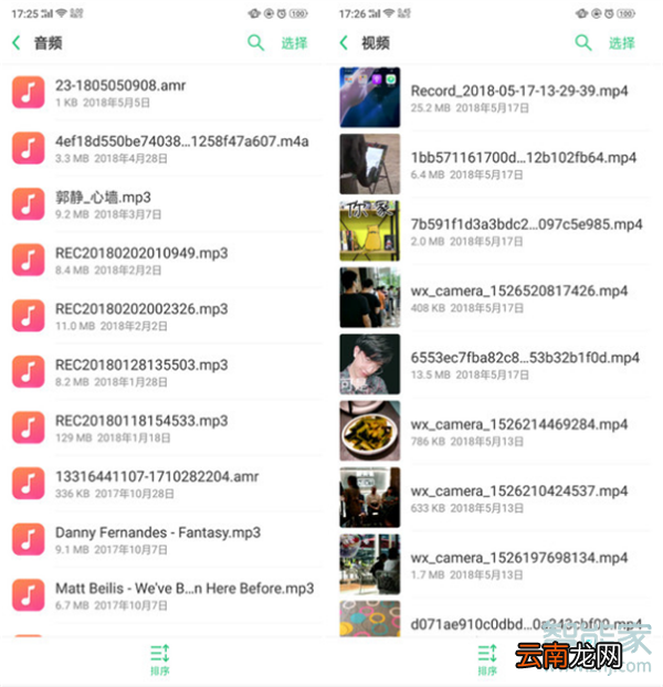 OPPO k5怎么清理内存