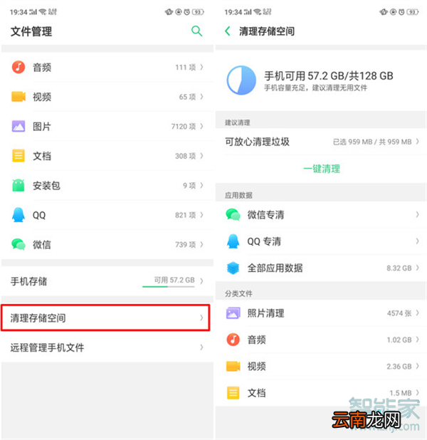 OPPO k5怎么清理内存