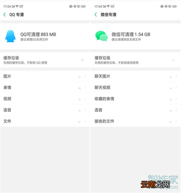 OPPO k5怎么清理内存