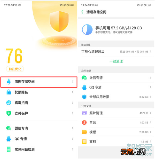 OPPO k5怎么清理内存