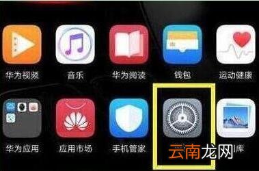 荣耀20s屏幕常亮怎么设置